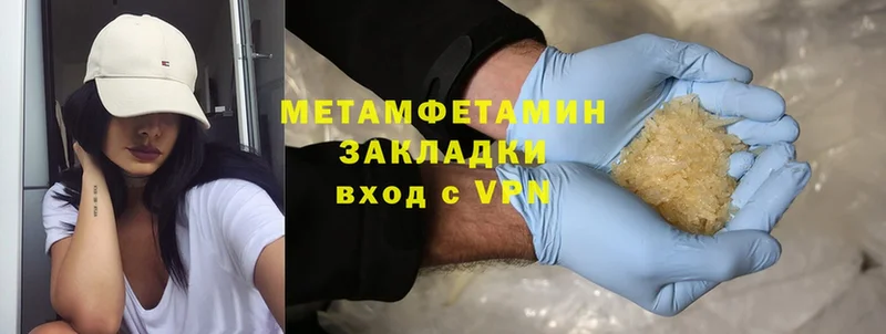 Первитин Methamphetamine Костерёво